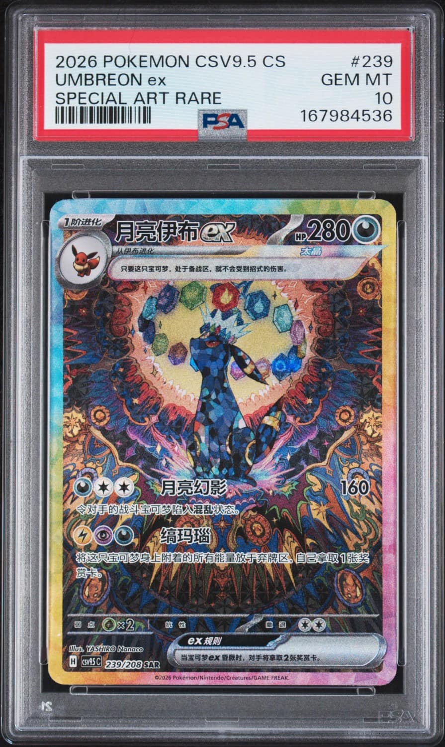 Umbreon Ex