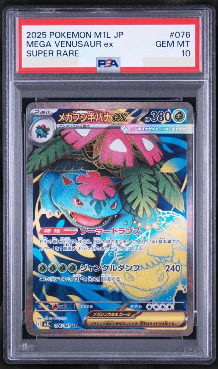Mega Venusaur Ex