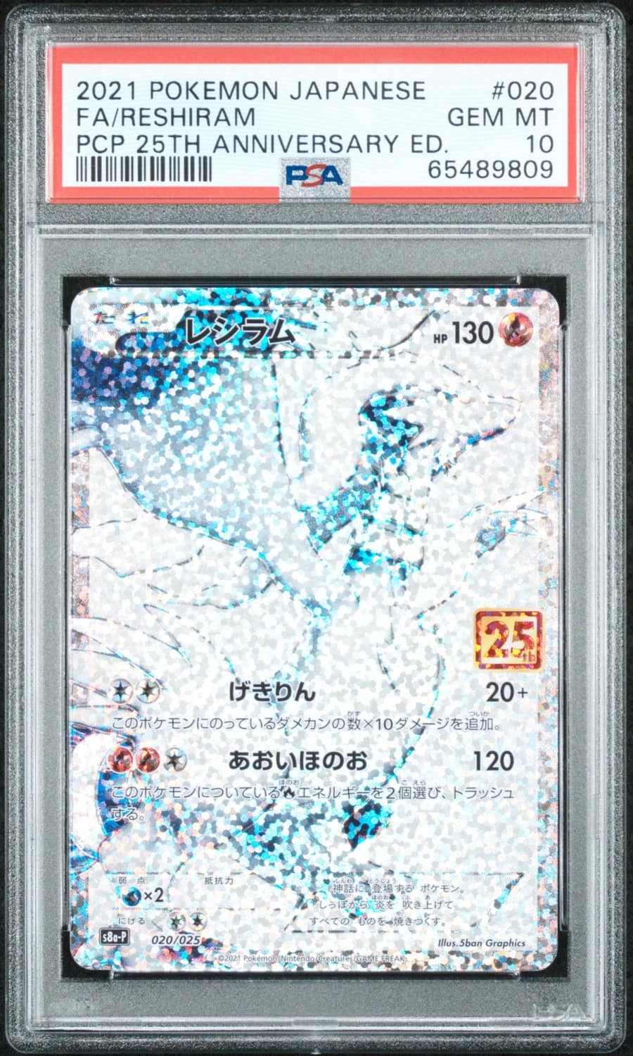 Reshiram