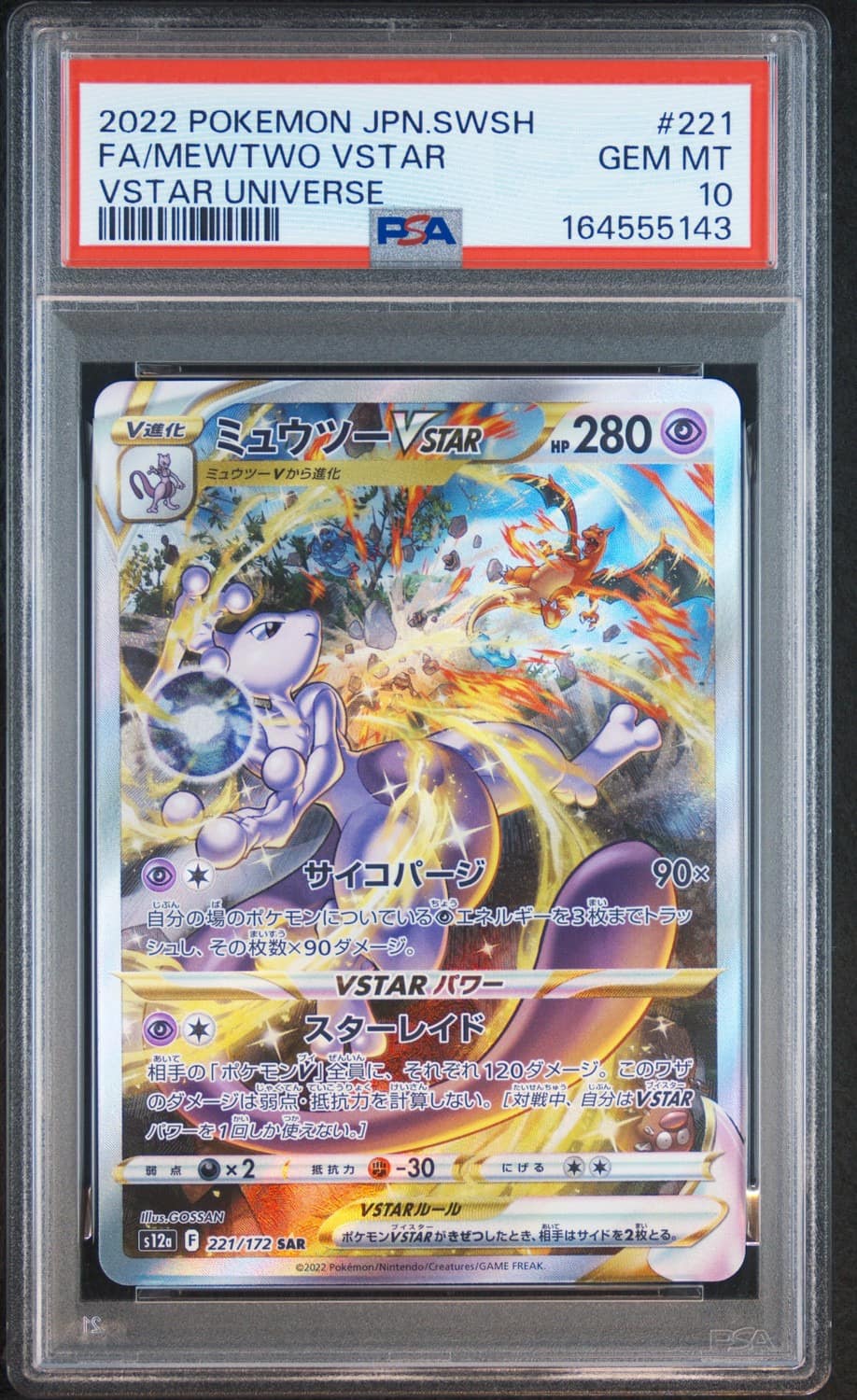 Mewtwo Vstar