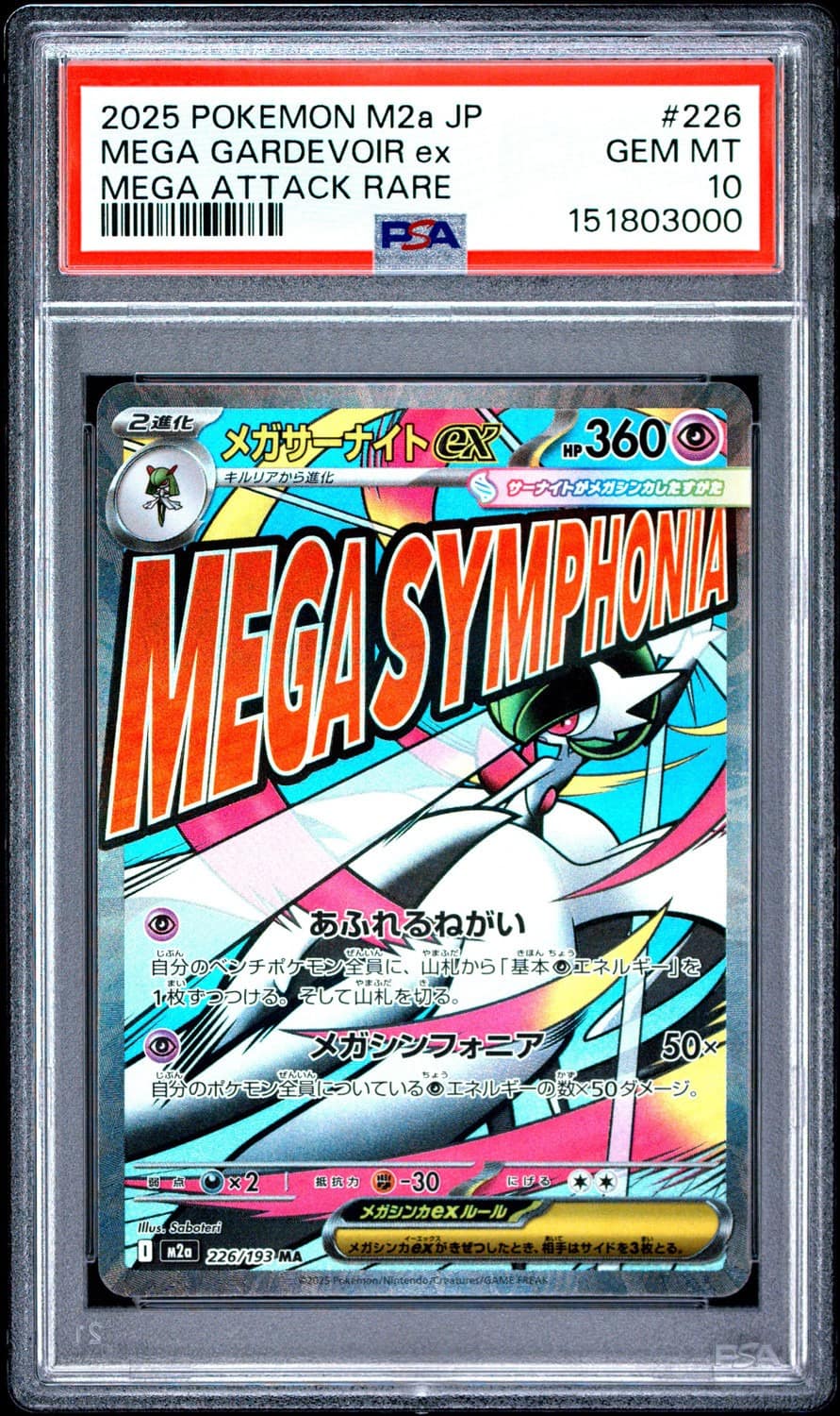 Mega Gardevoir Ex