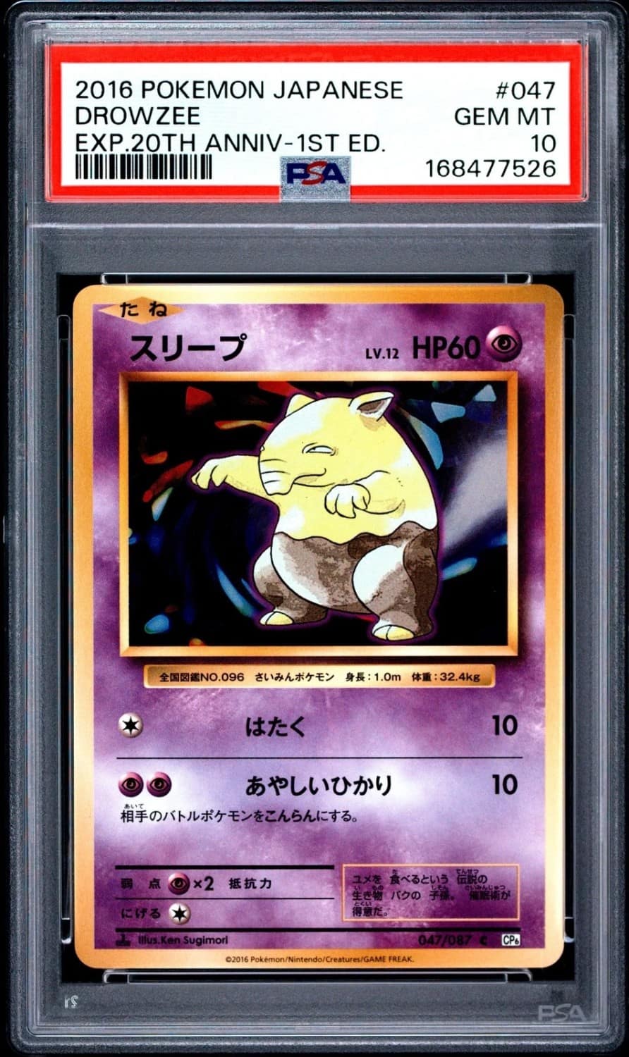 Drowzee