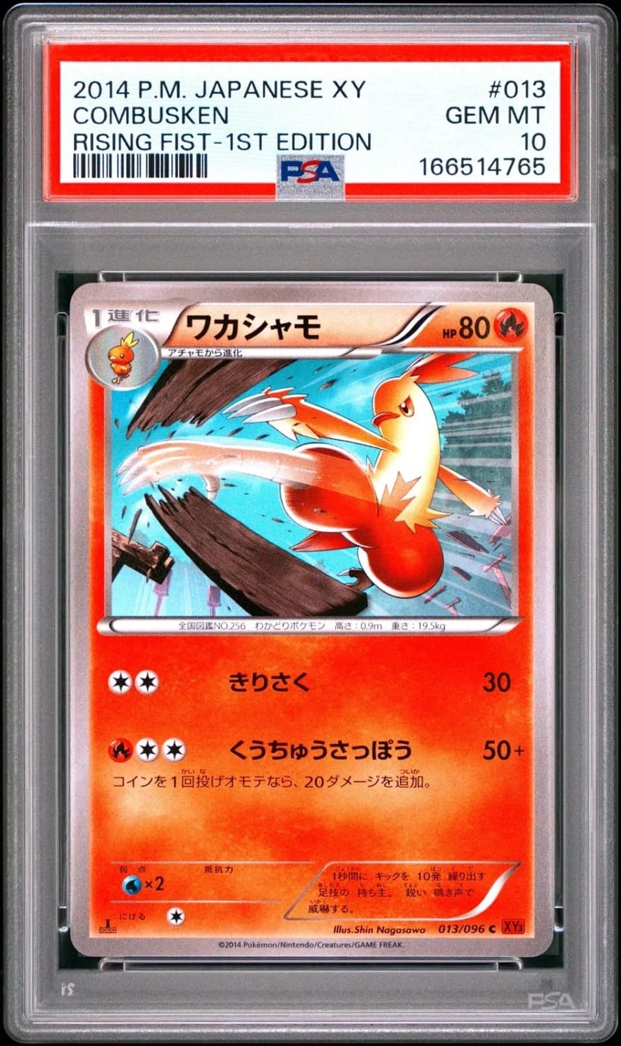 Combusken