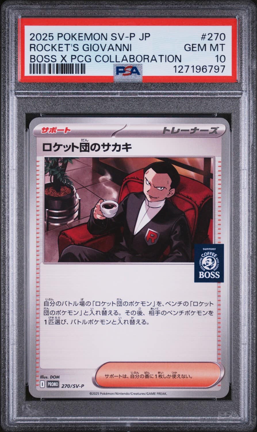 Rocket'S Giovanni