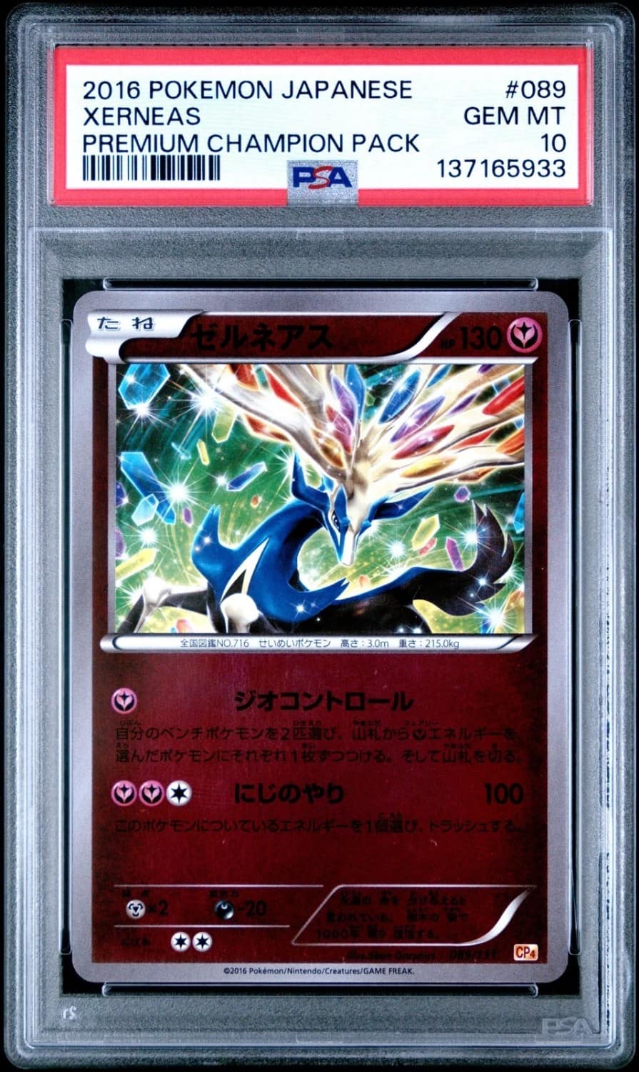 Xerneas