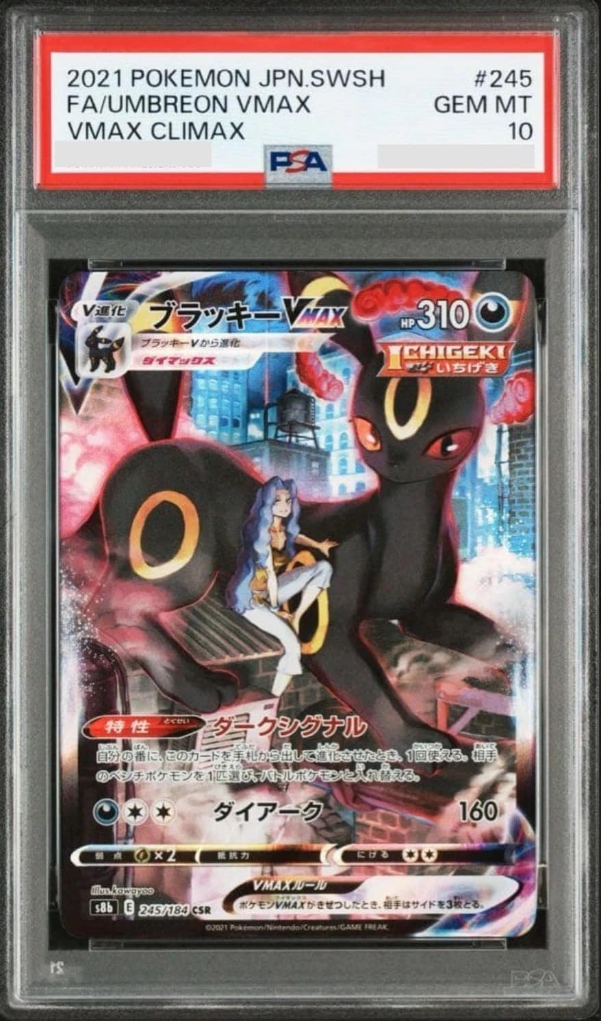 Umbreon Vmax