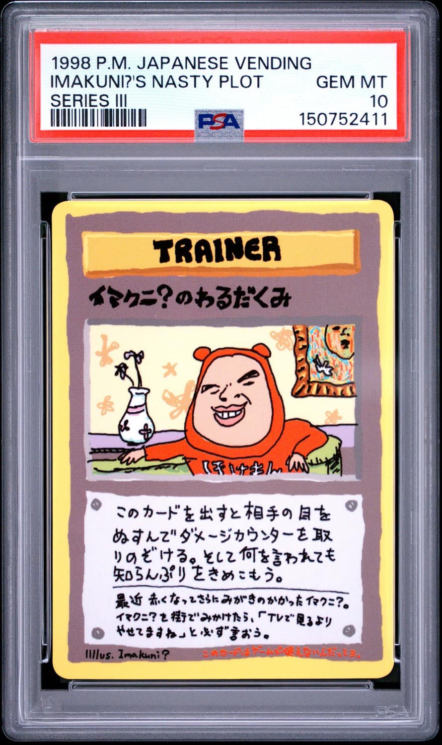 Imakuni