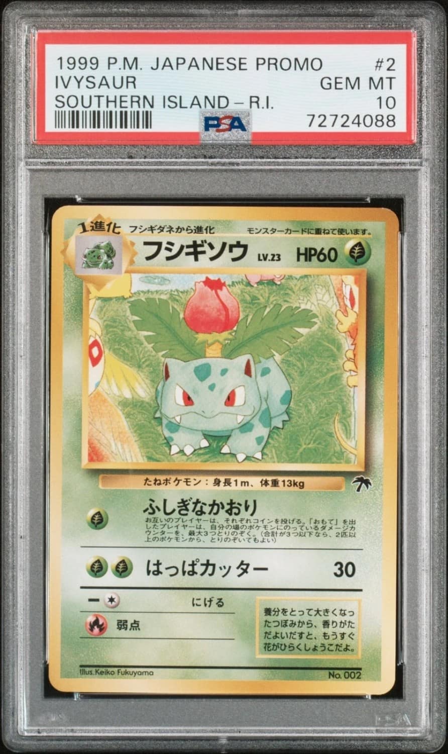 Ivysaur