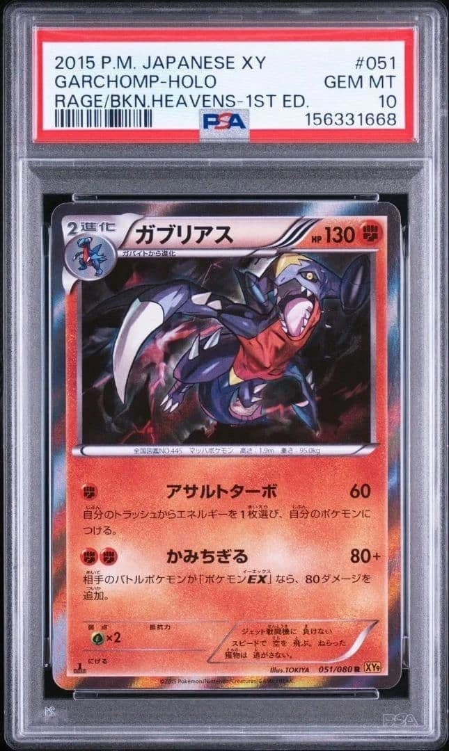 Garchomp