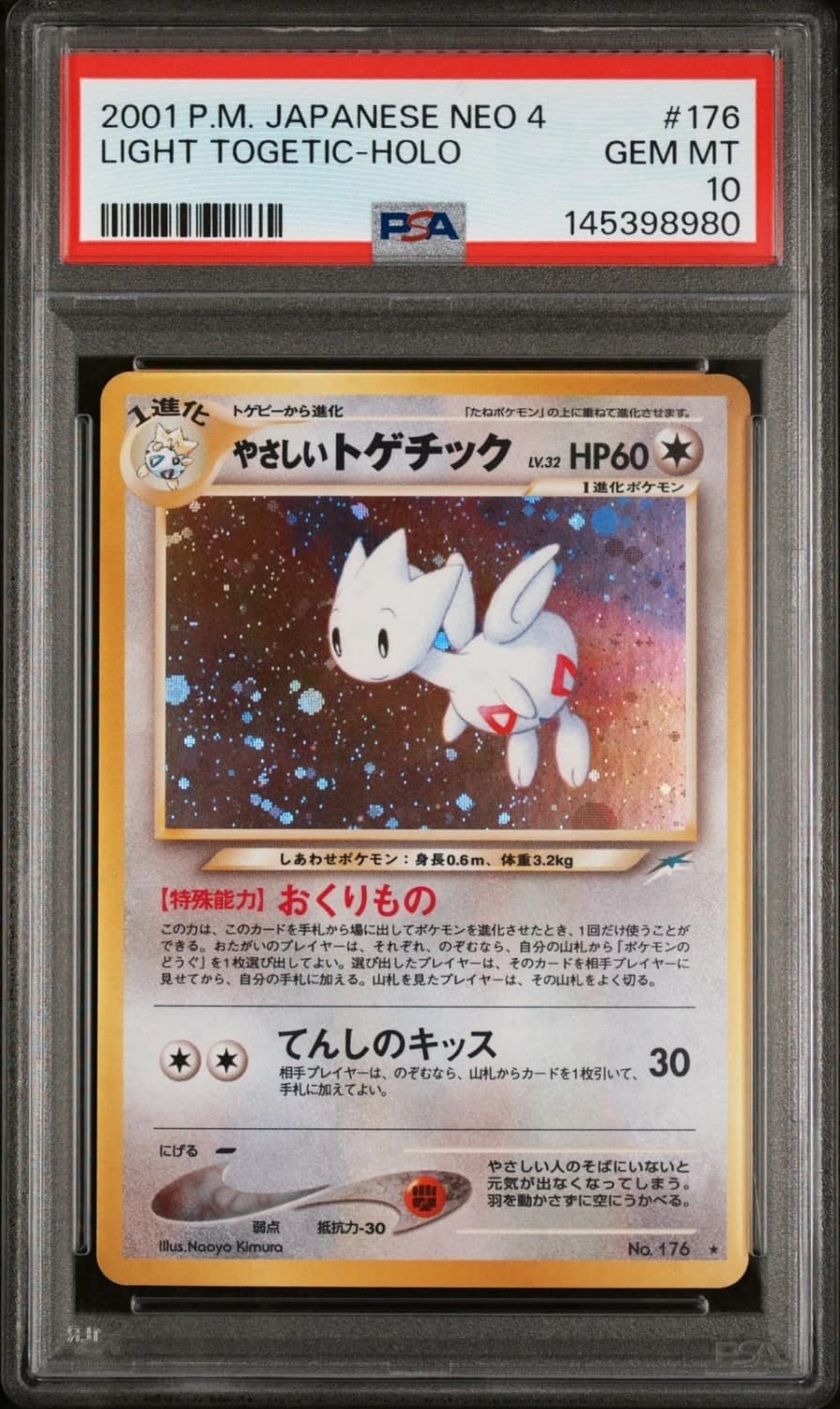 Light Togetic