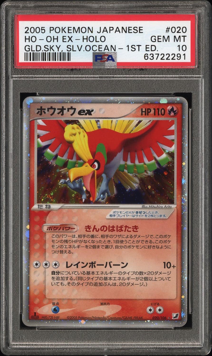 Ho-Oh Ex