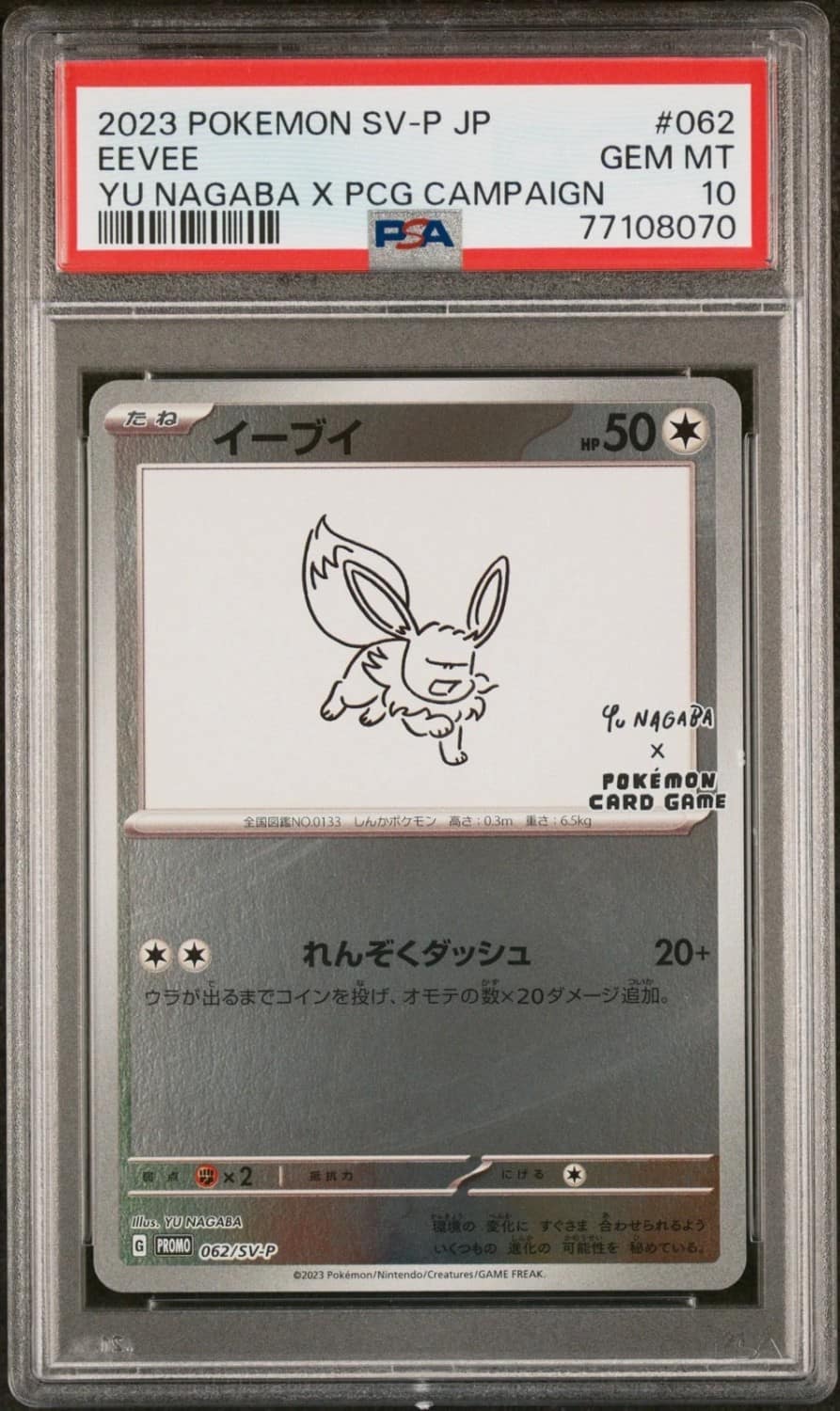 Eevee
