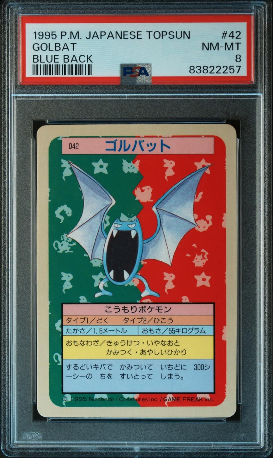 Golbat