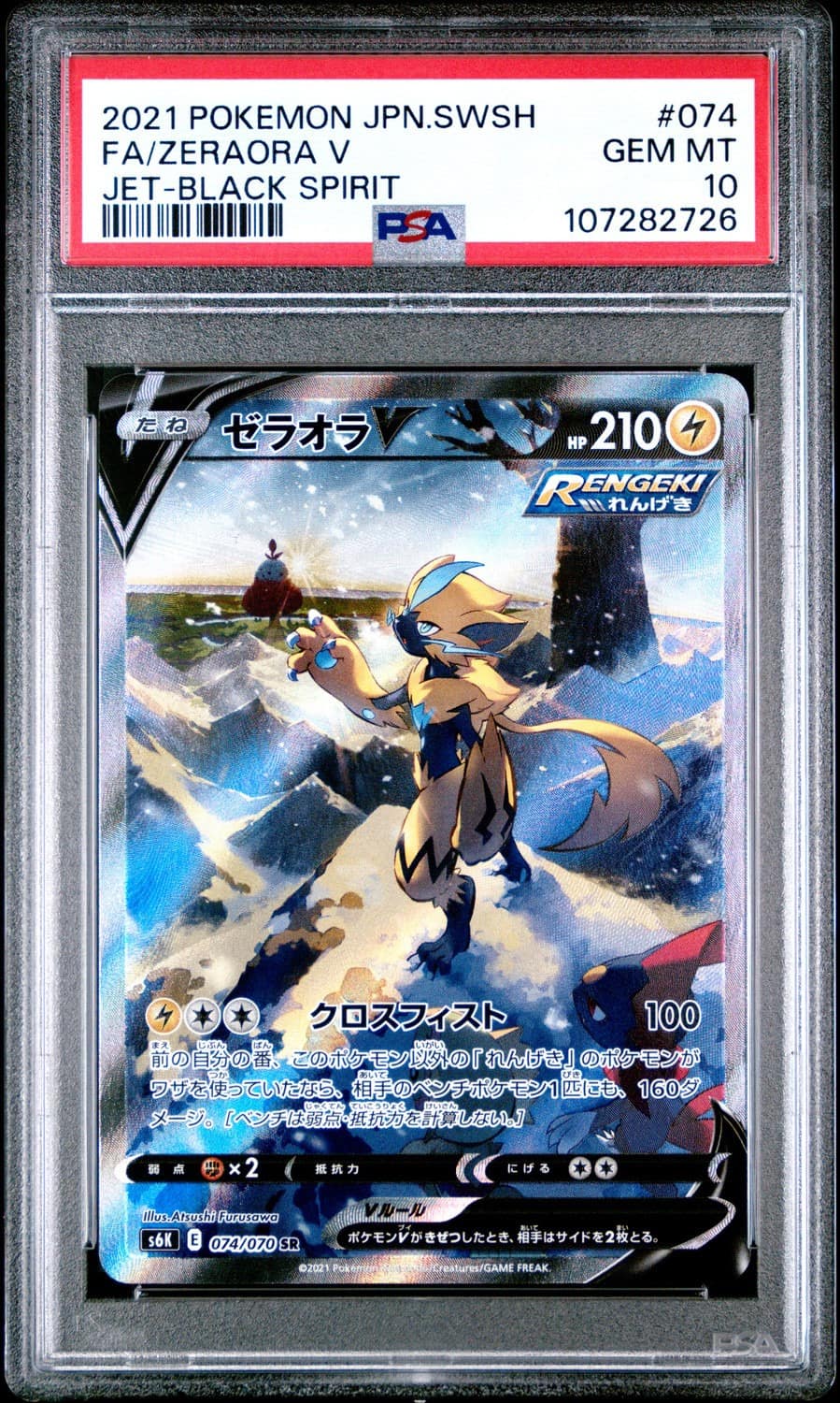 Zeraora V