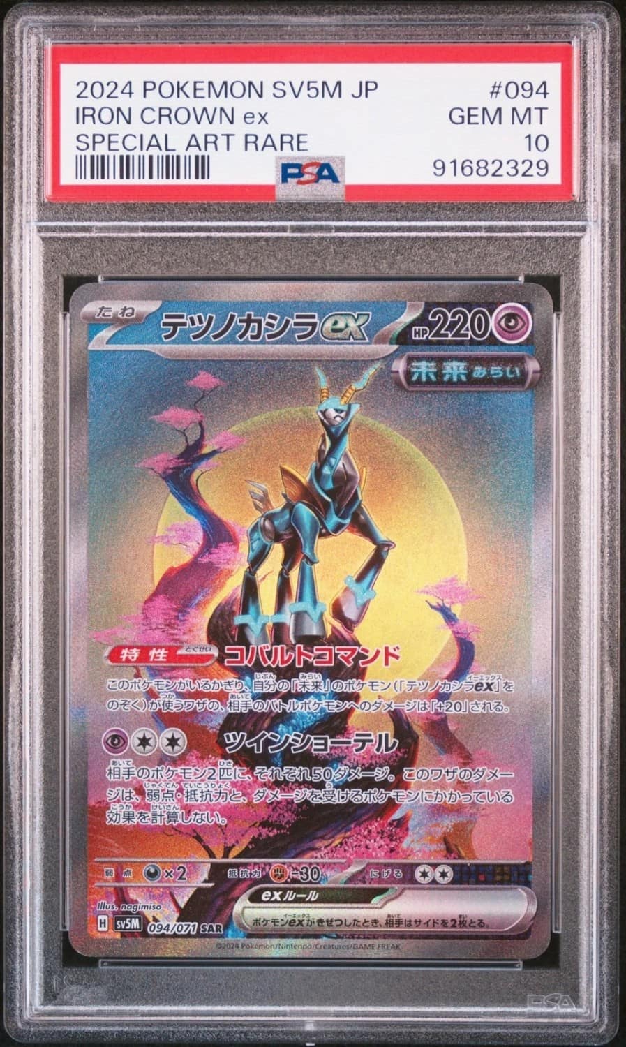 Iron Crown Ex