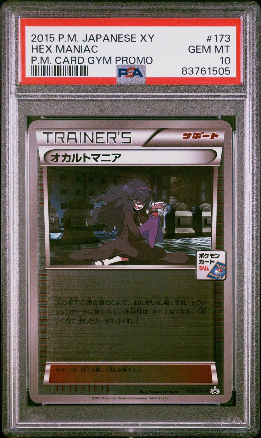 Hex Maniac