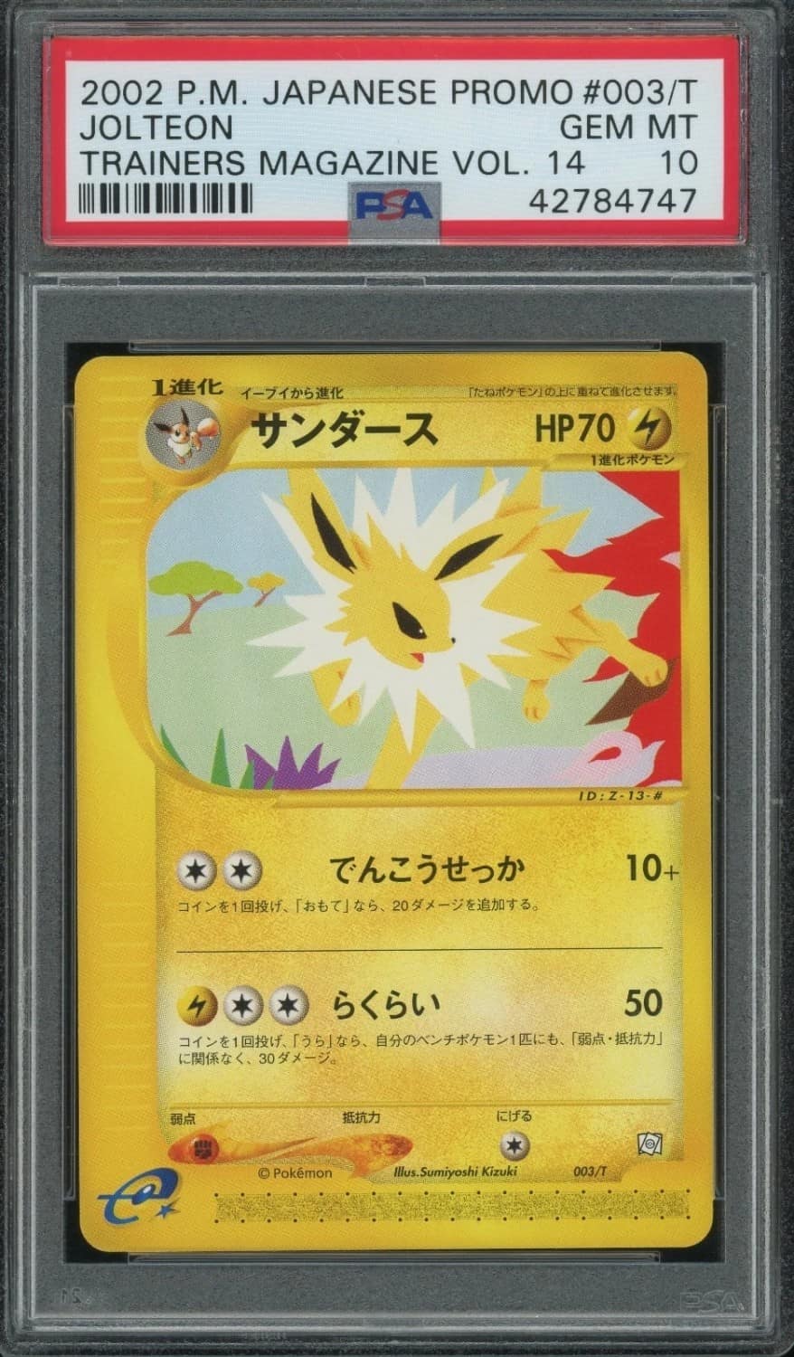 Jolteon