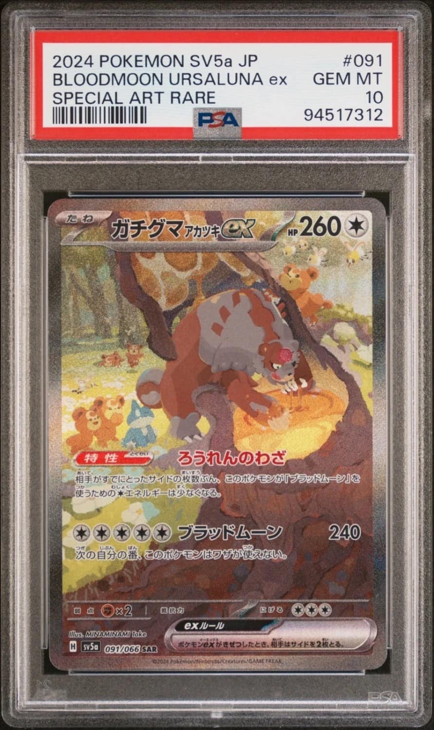 Bloodmoon Ursaluna Ex