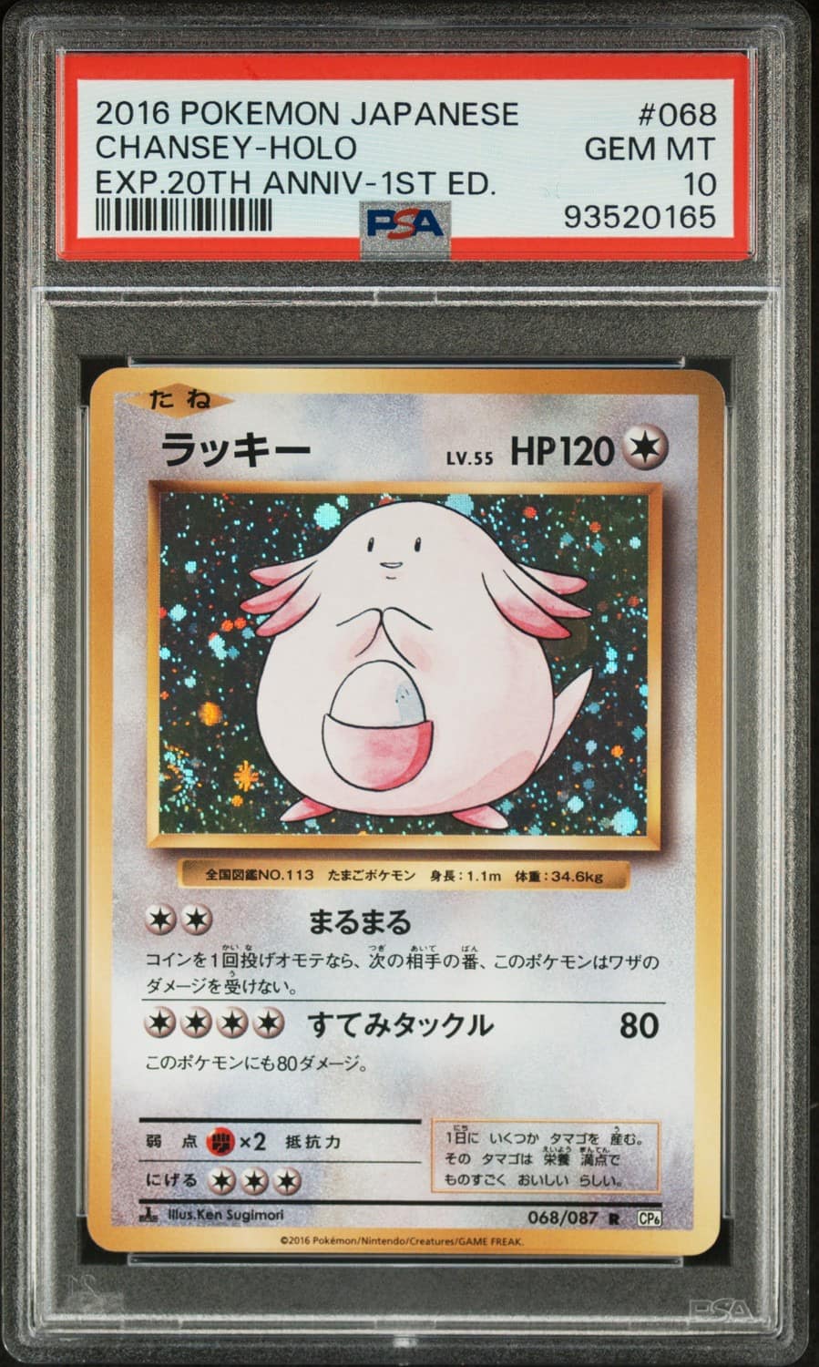 Chansey