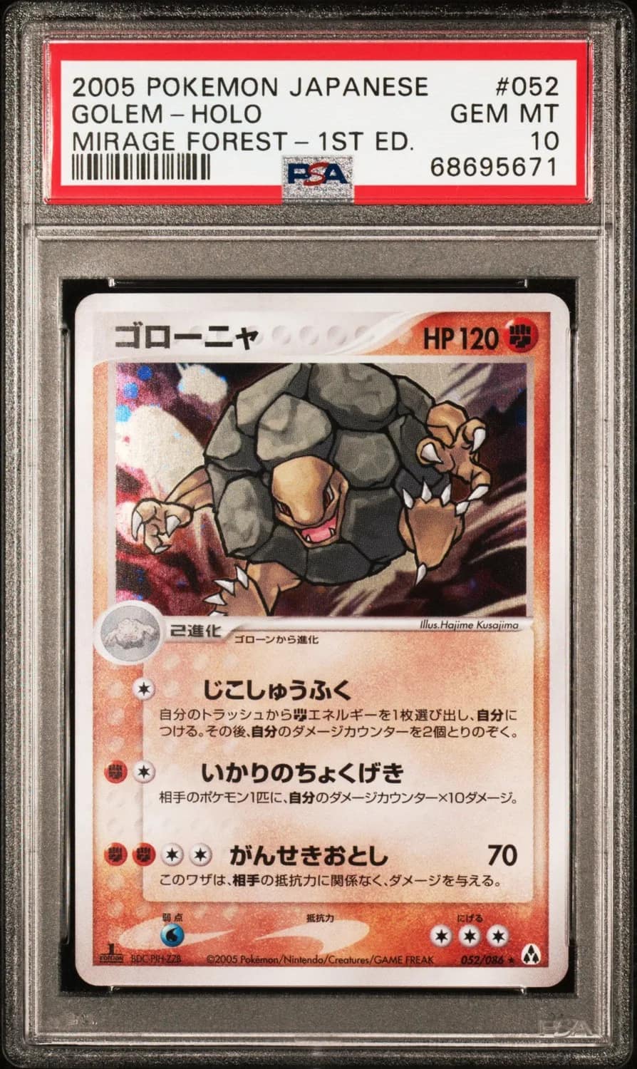 Golem