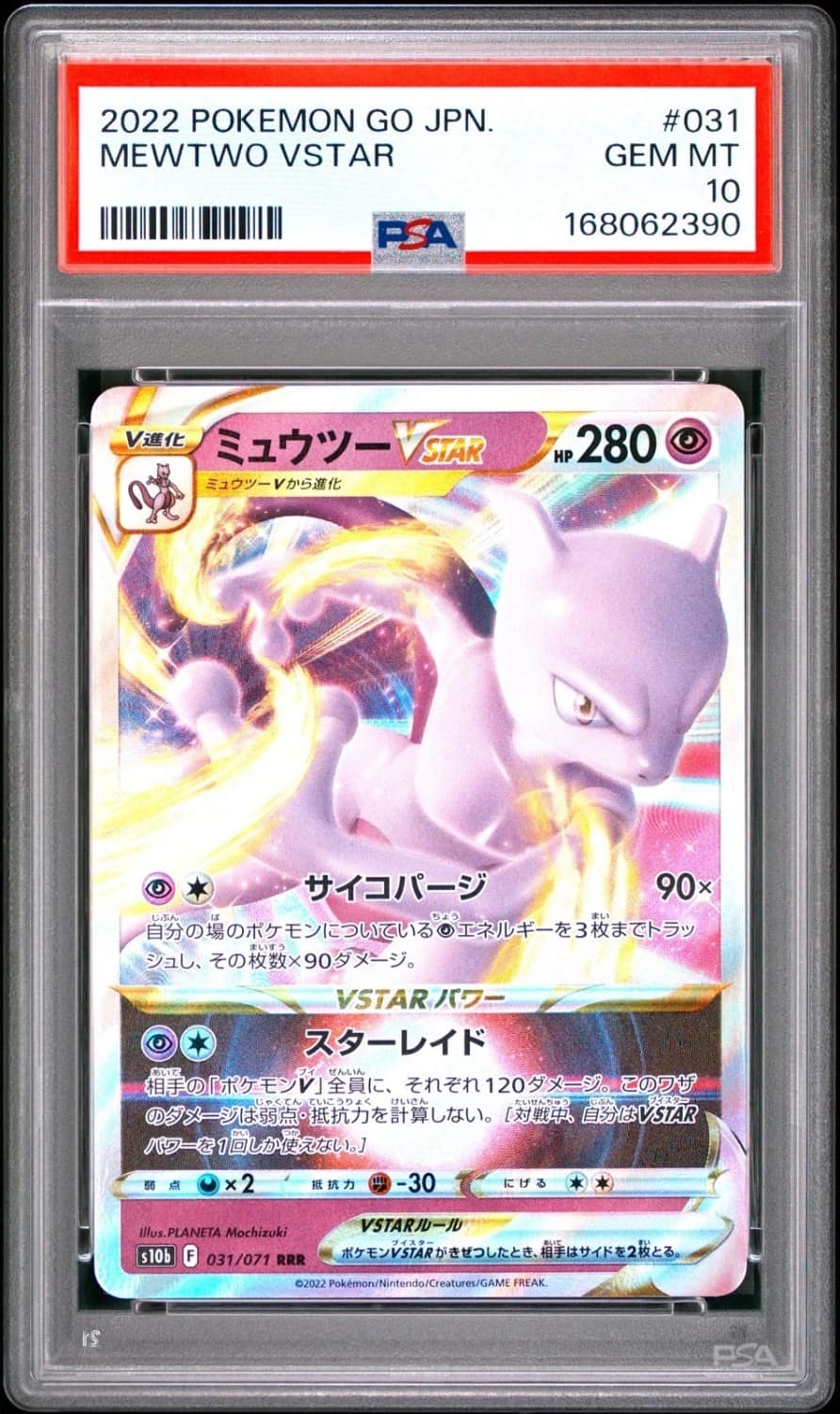 Mewtwo Vstar