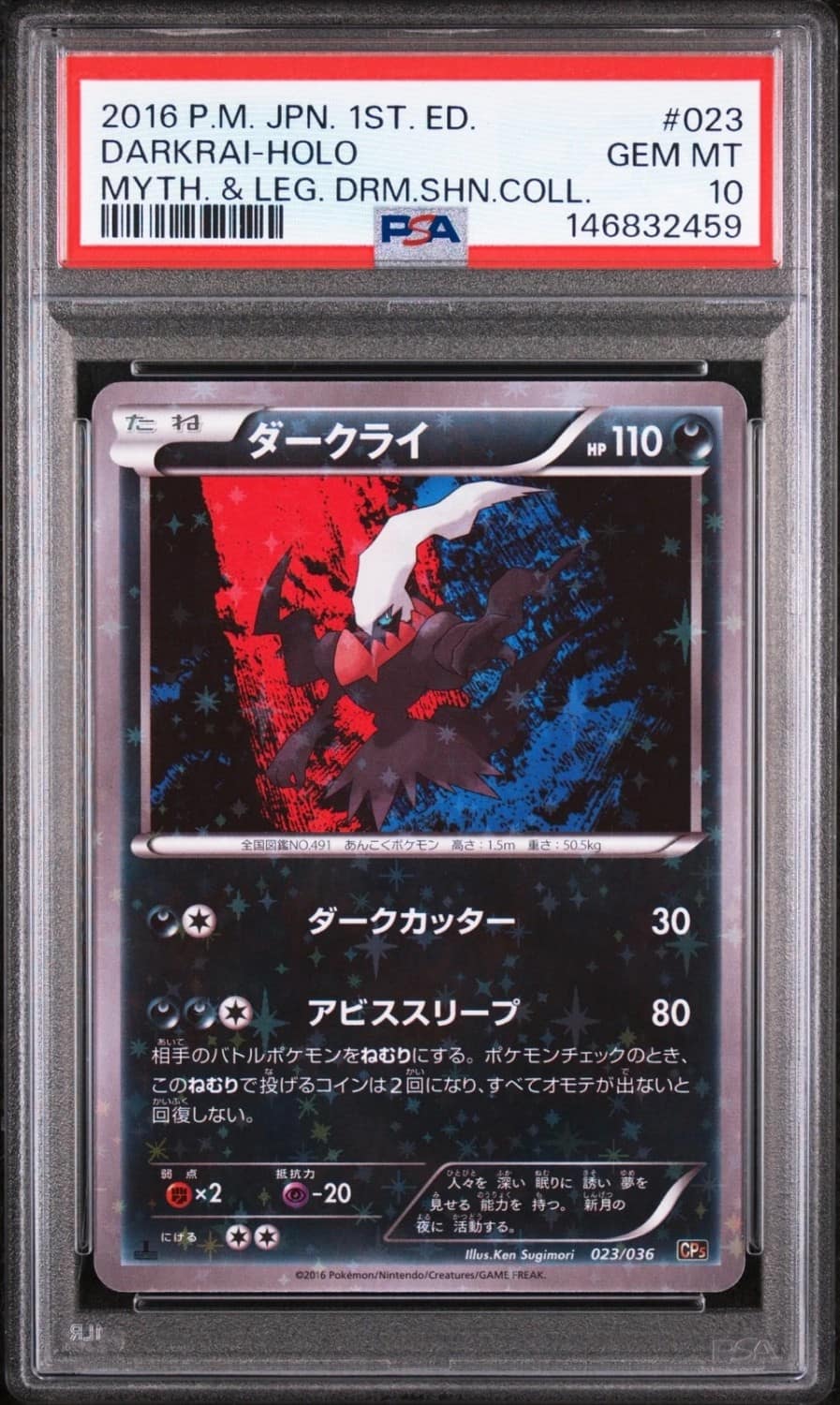 Darkrai