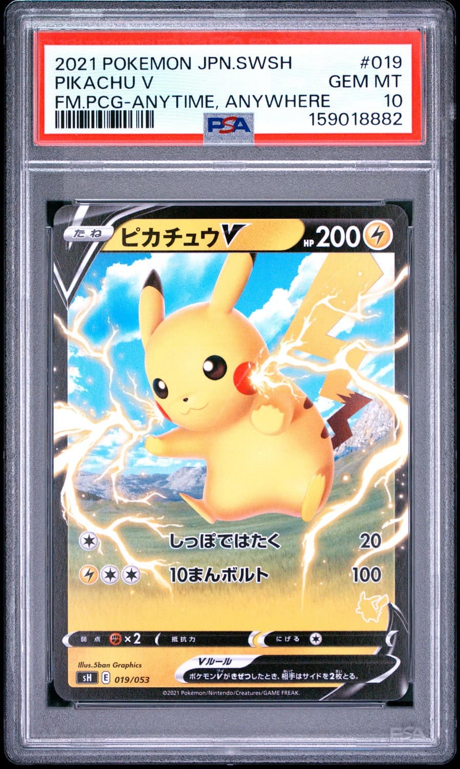Pikachu V