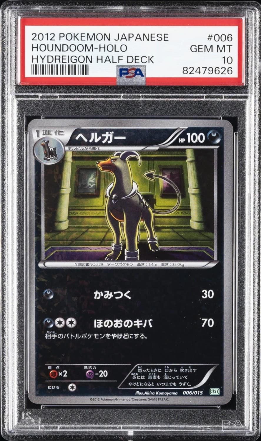 Houndoom