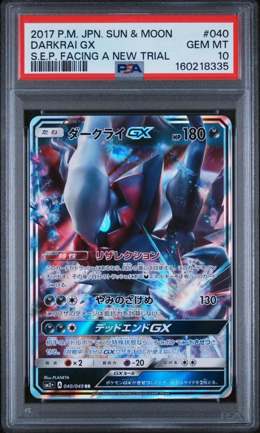 Darkrai Gx