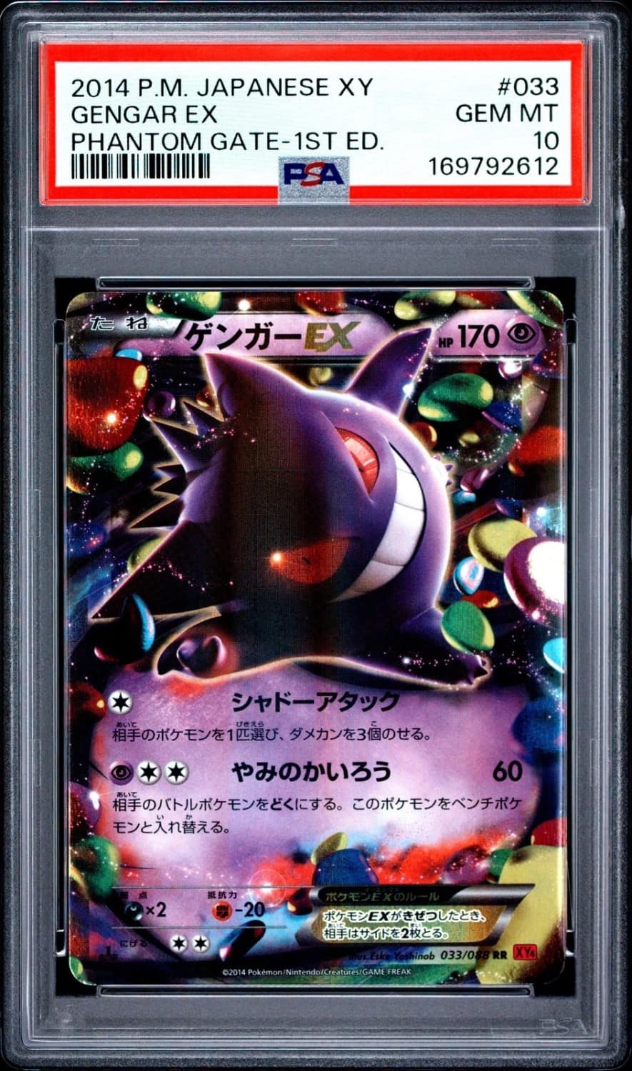 Gengar Ex