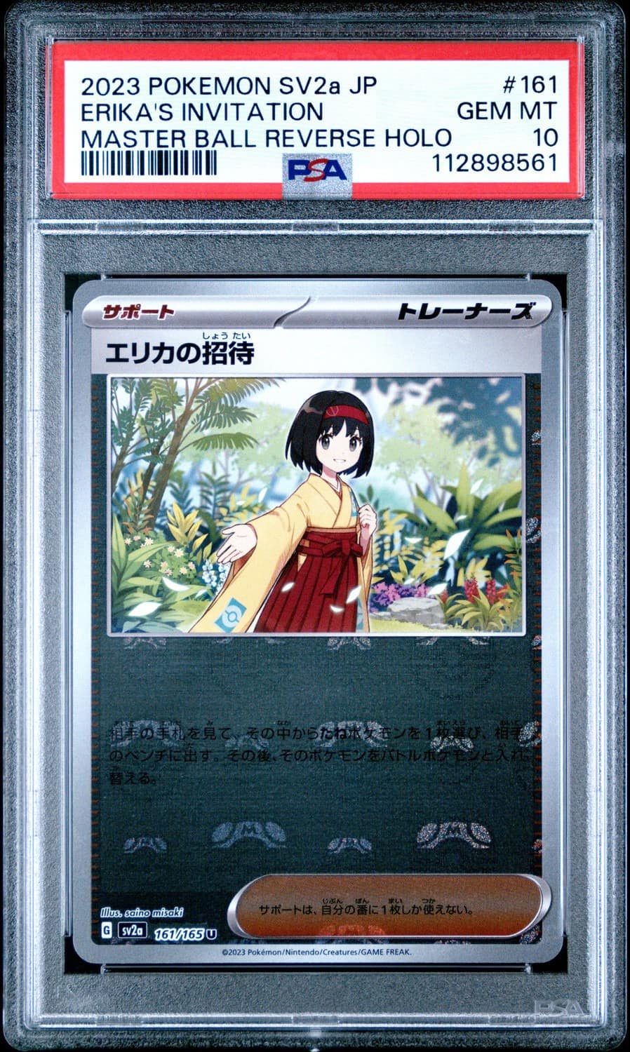 Erika'S Invitation