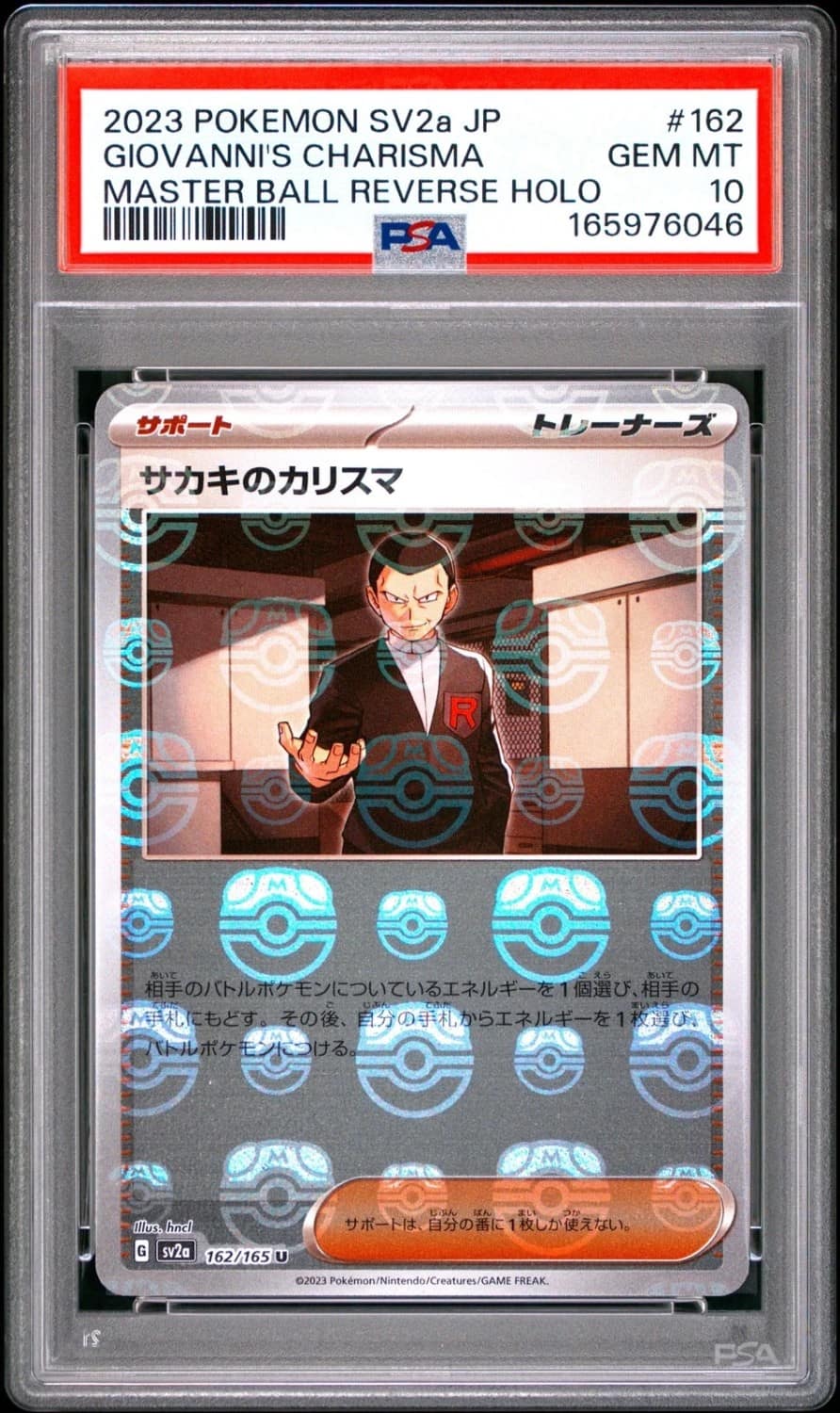 Giovanni'S Charisma