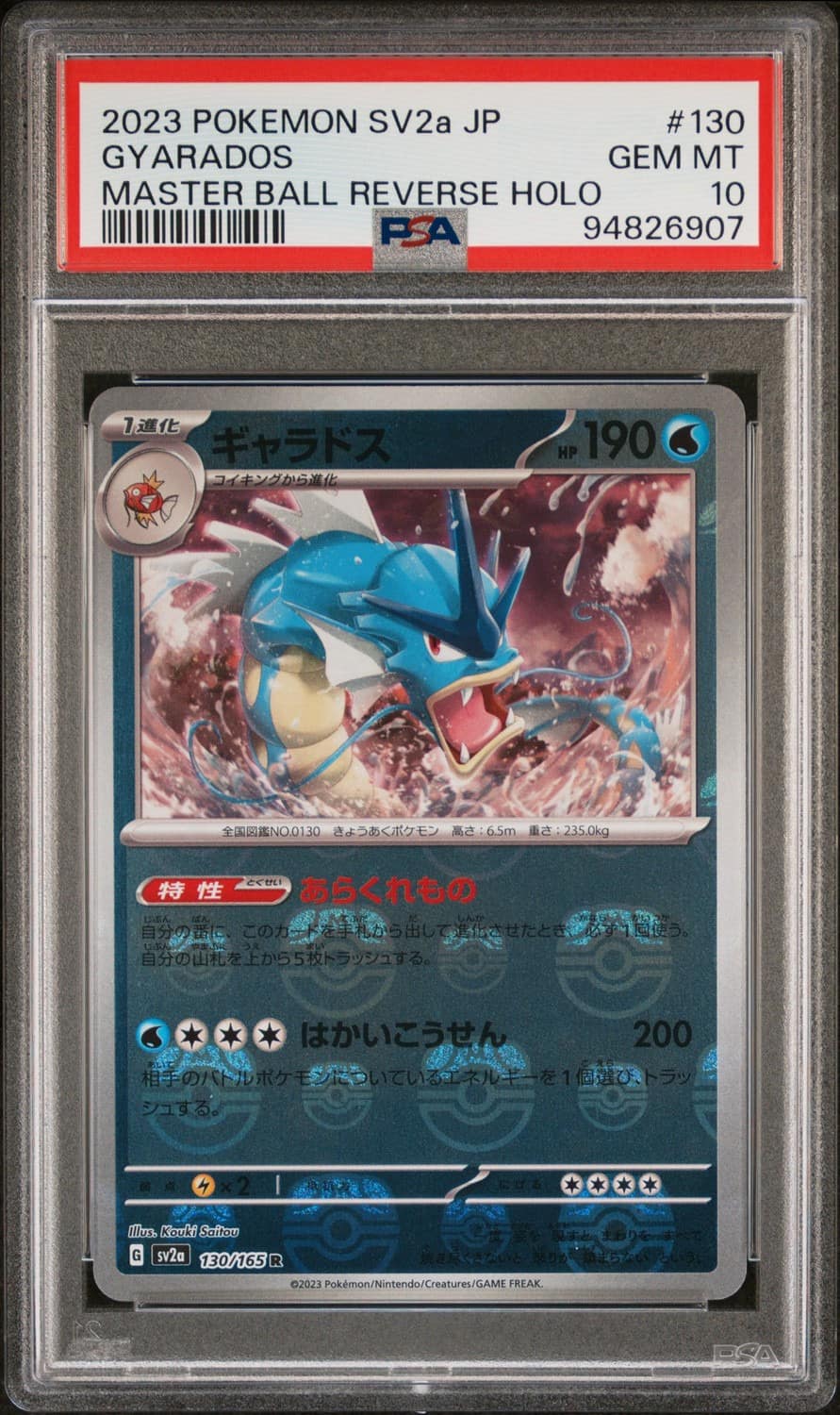 Gyarados