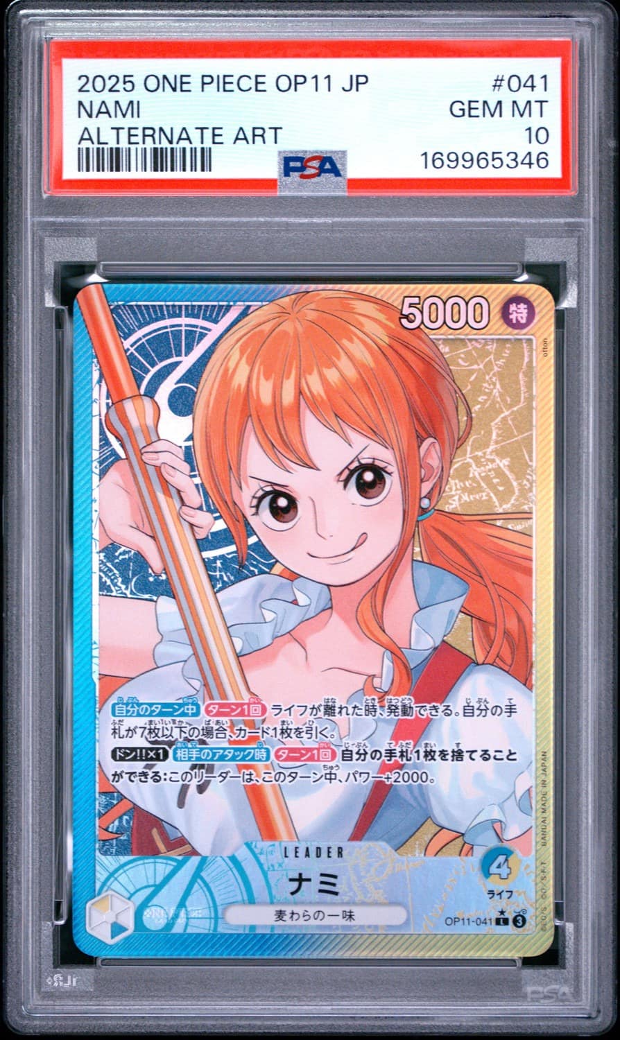 Nami