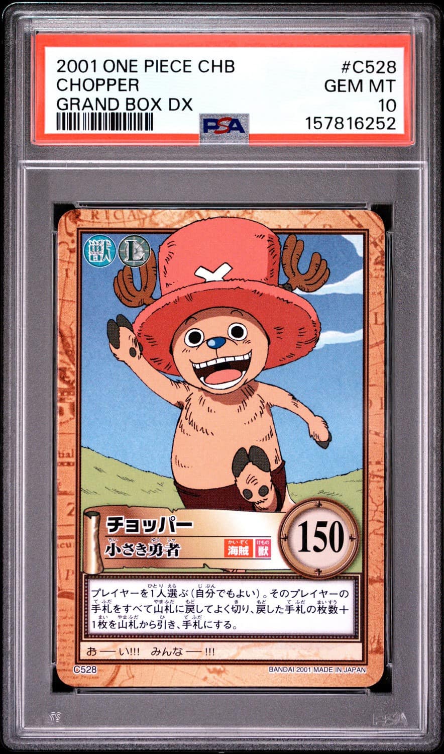 Chopper