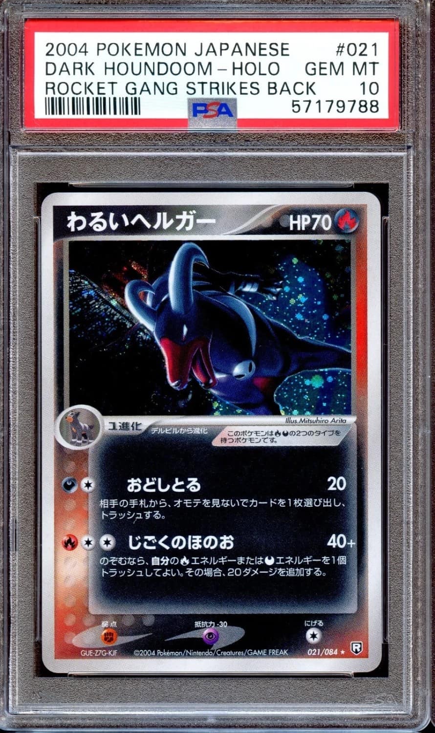 Dark Houndoom