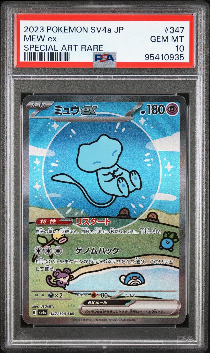 Mew Ex