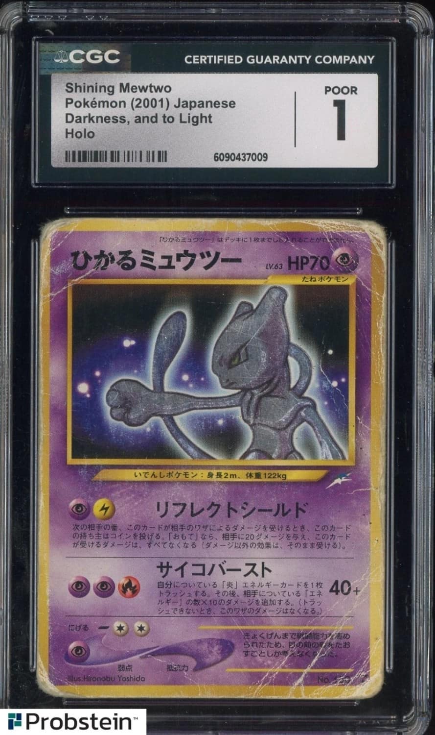 Shining Mewtwo
