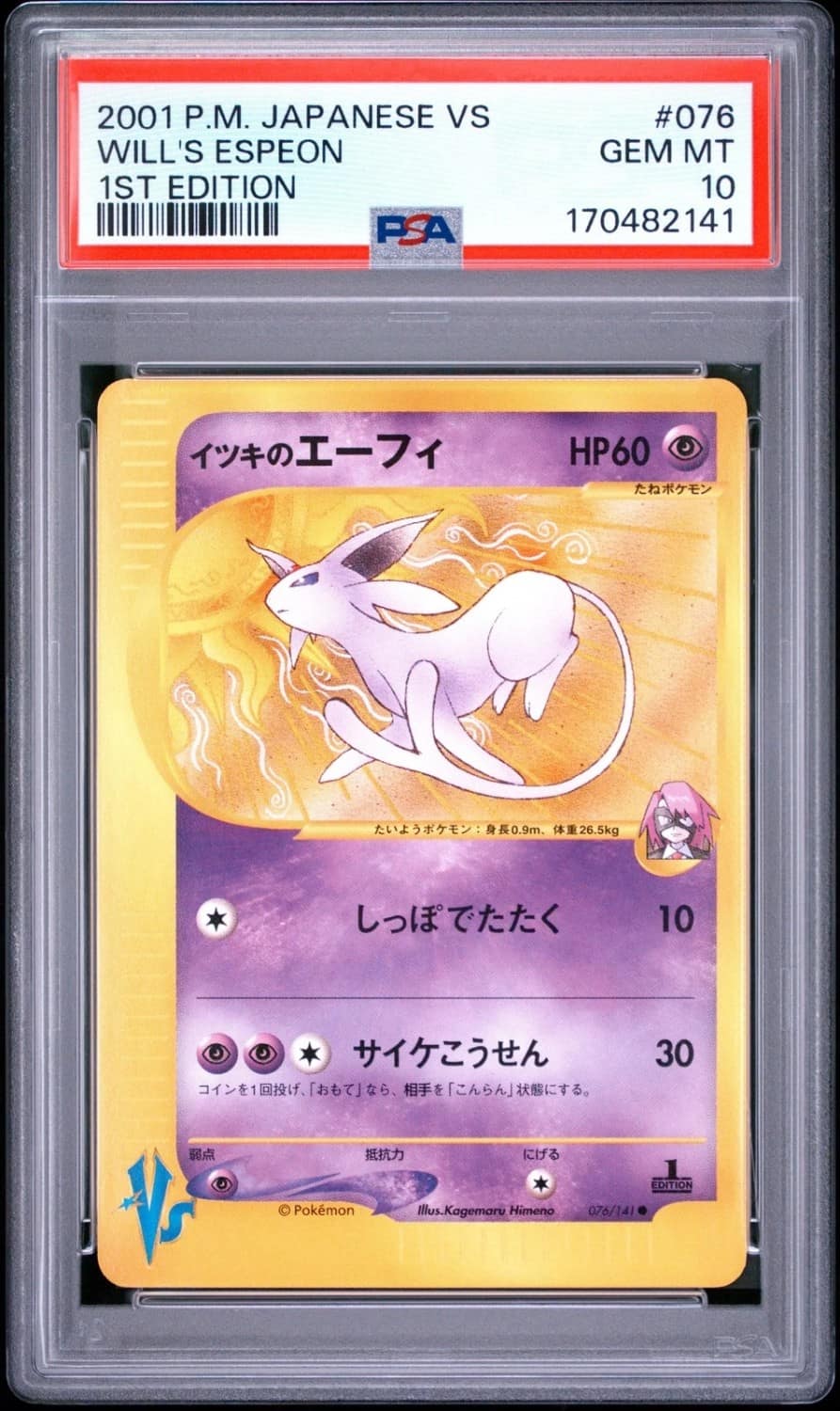 Will'S Espeon
