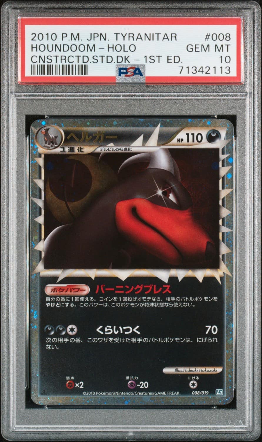 Houndoom