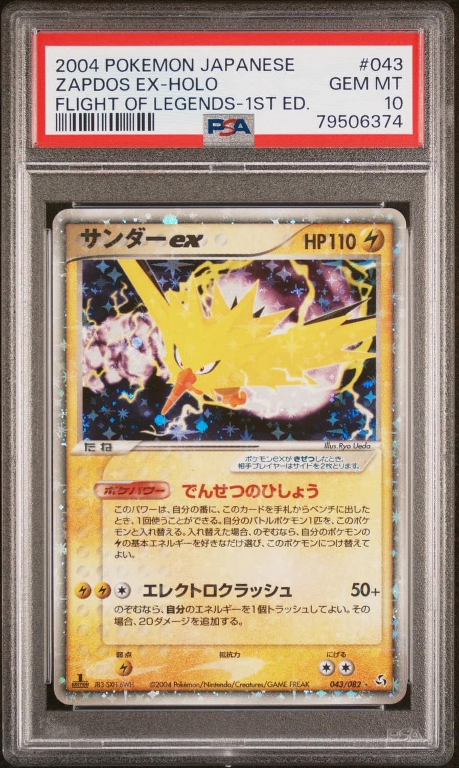 Zapdos Ex