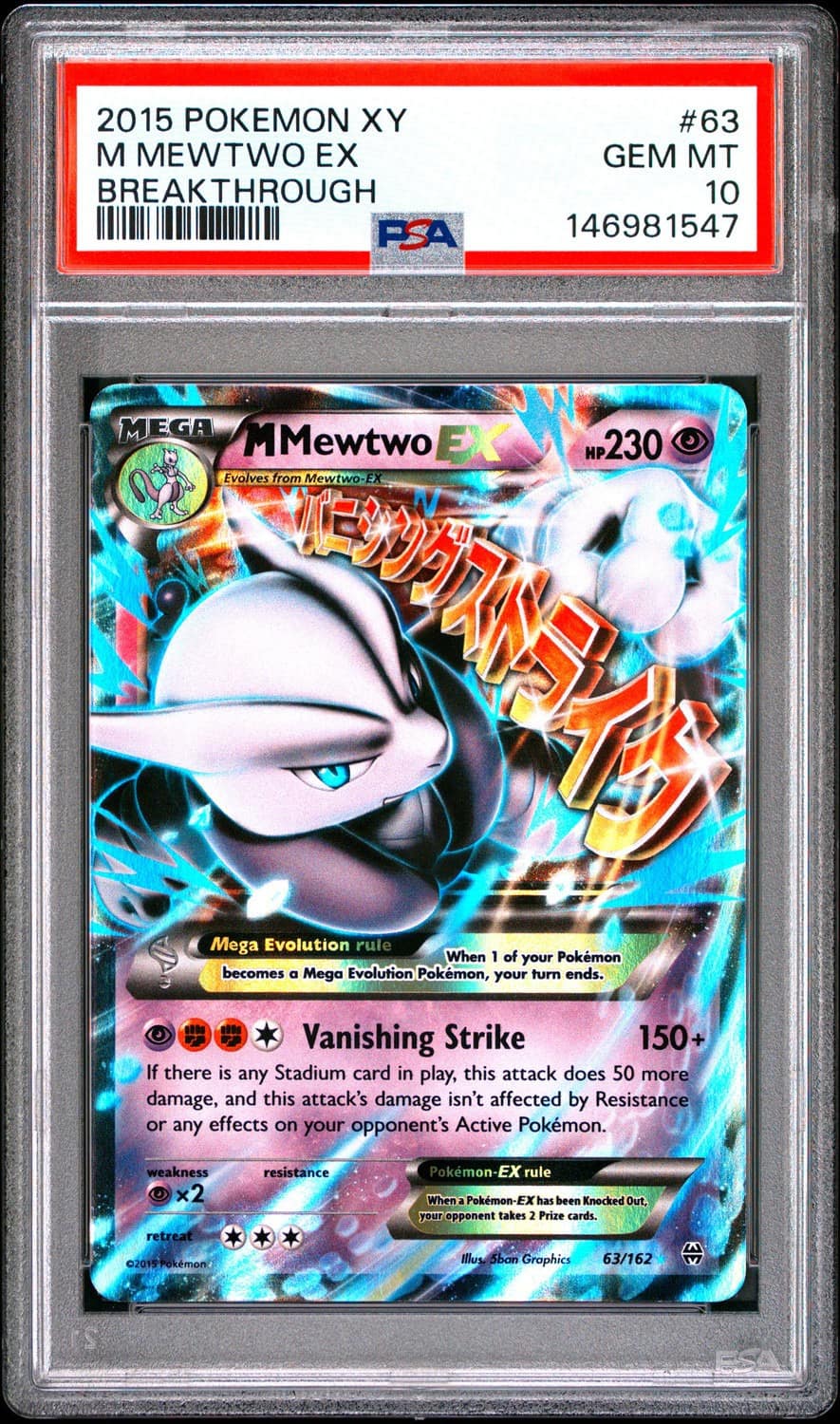 M Mewtwo Ex