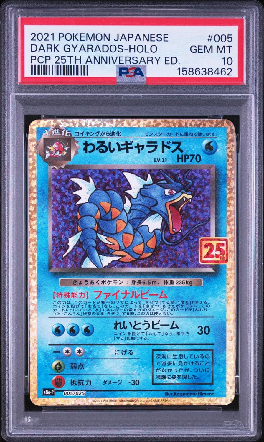 Dark Gyarados