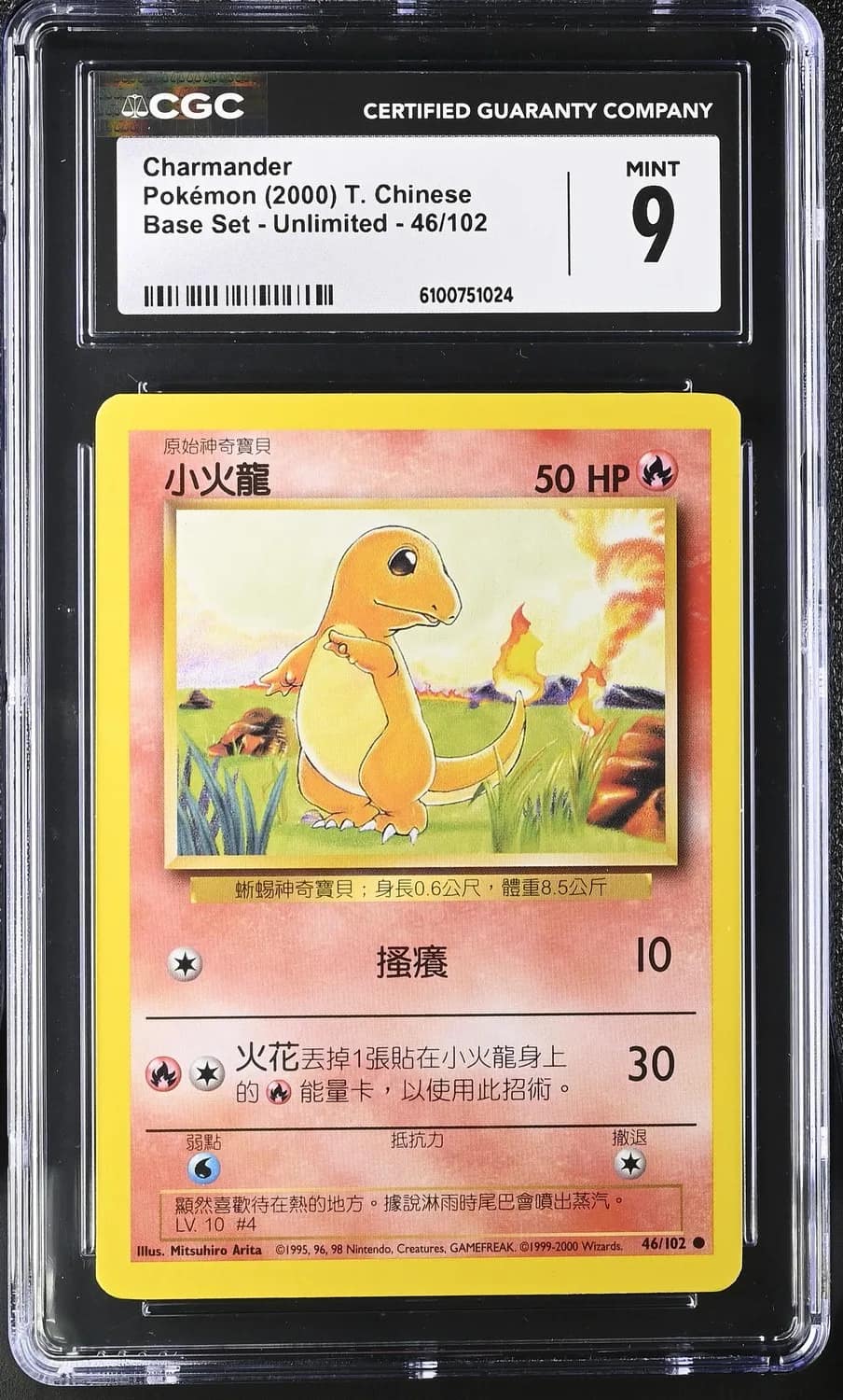 Charmander