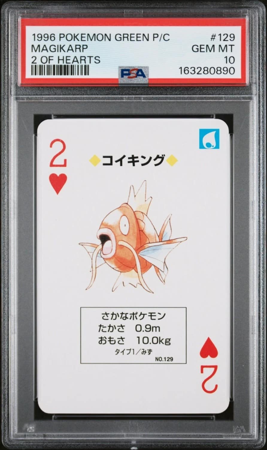 Magikarp