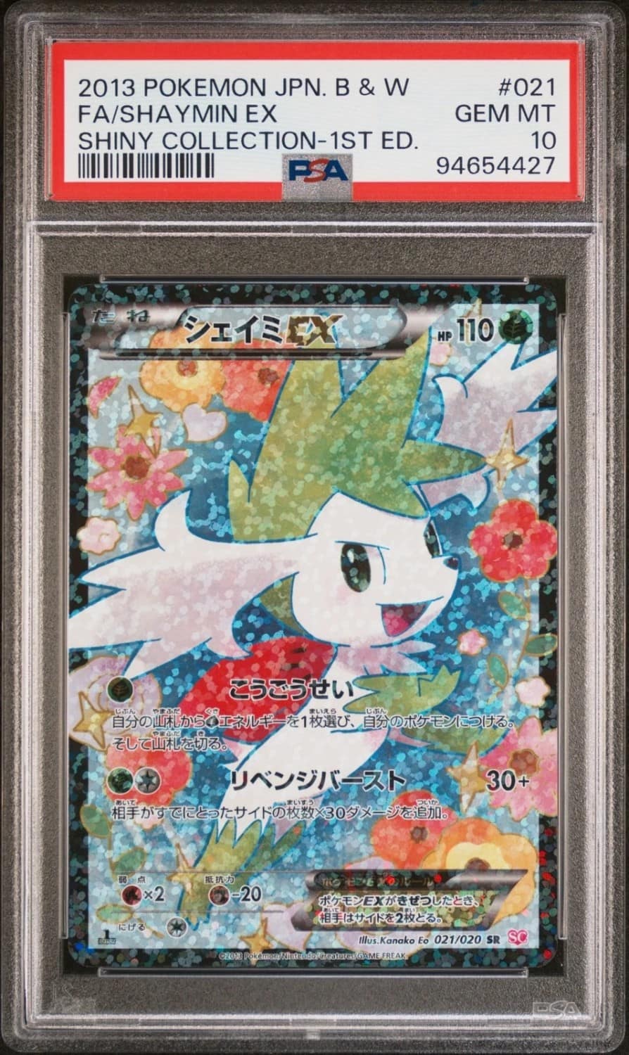 Shaymin Ex