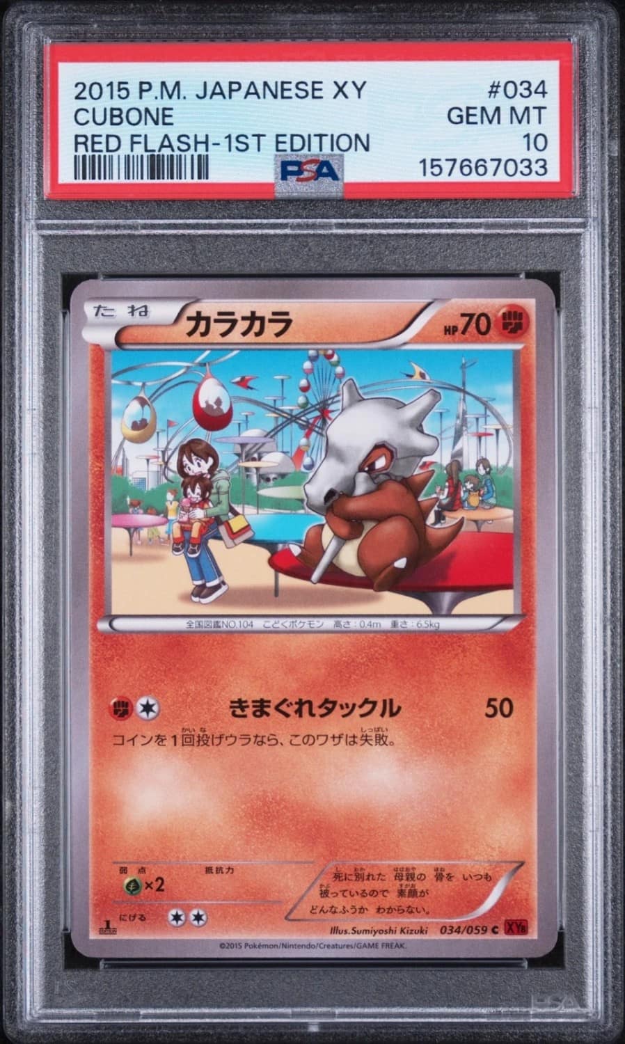 Cubone