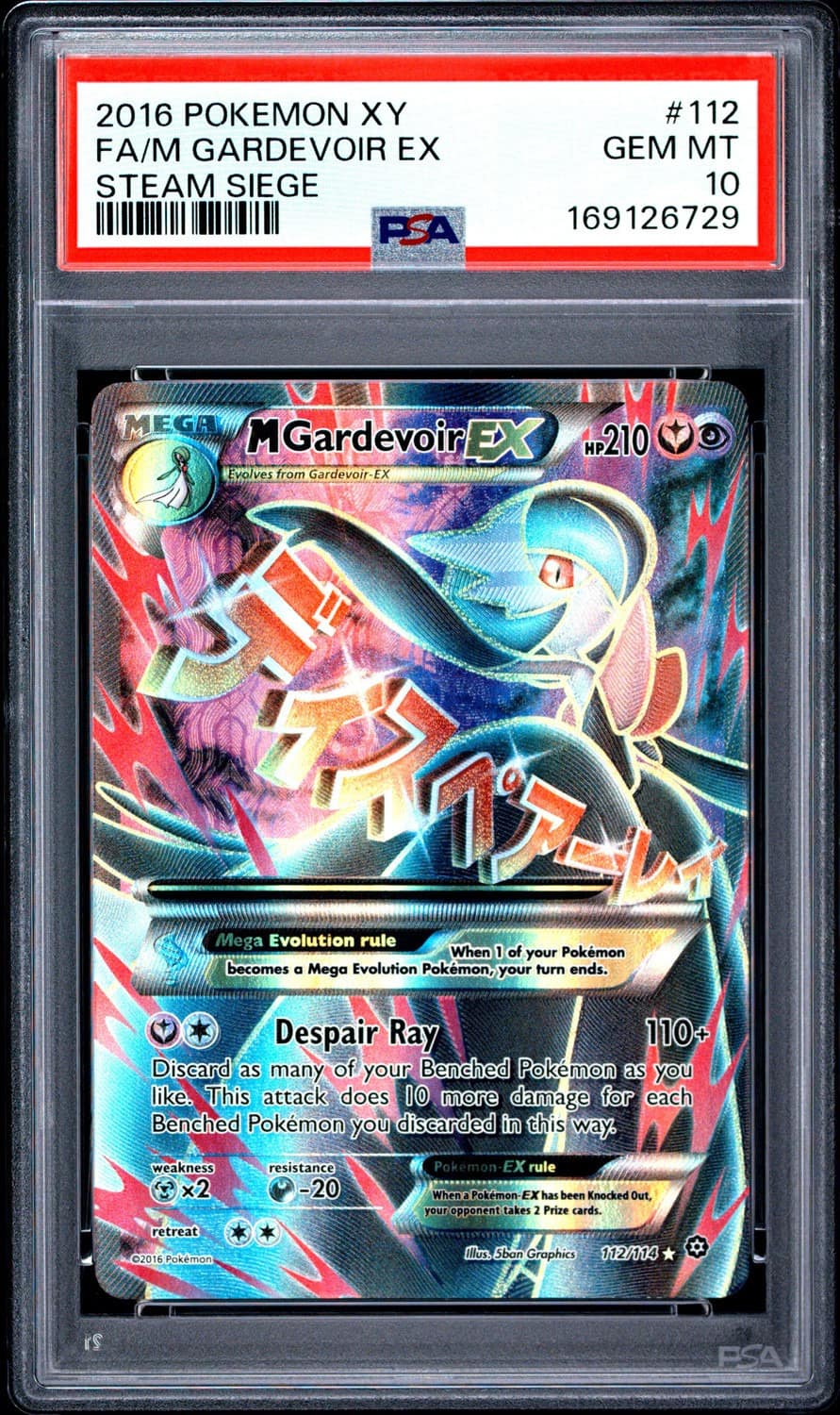 M Gardevoir Ex