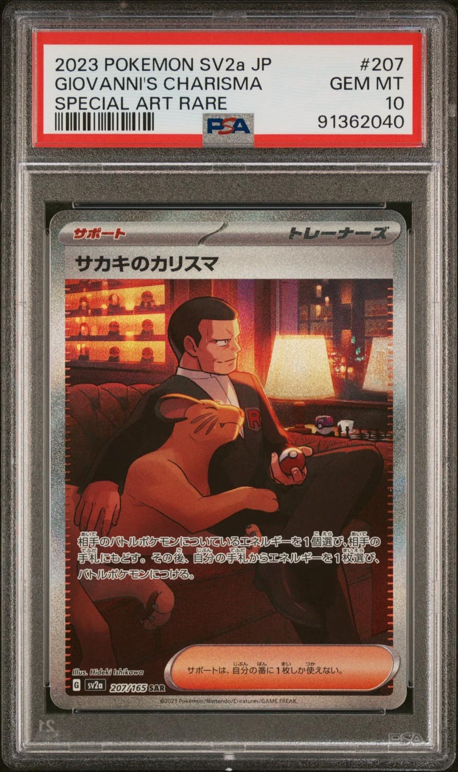 Giovanni'S Charisma