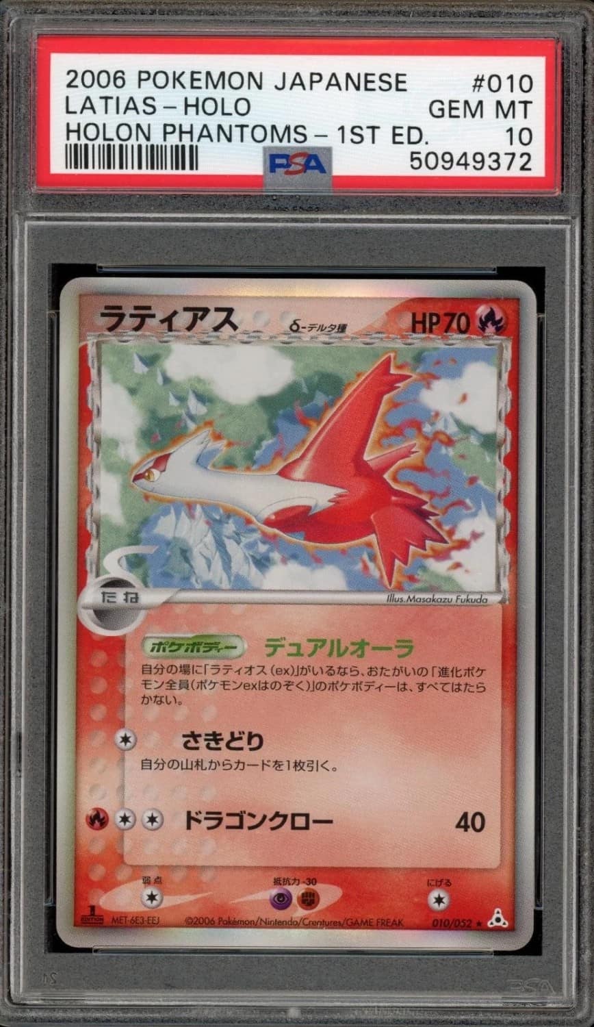 Latias